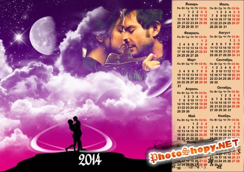  Красивый календарь-рамка - Поцелуй в облаках 