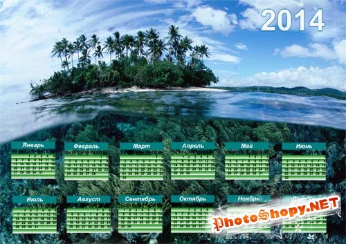 Календарь 2014 - Райское место