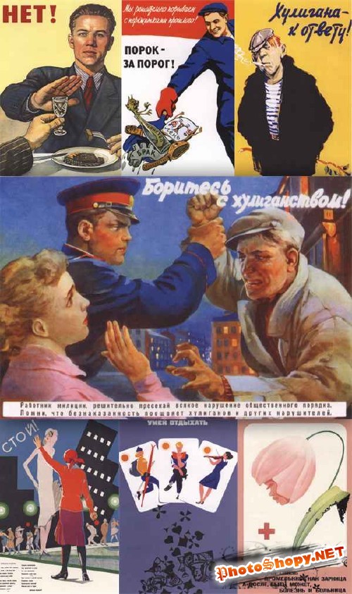 Социальные проблемы в агитационных плакатах СССР