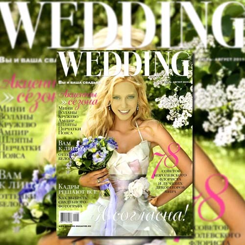 Шаблон для фото - Милая невеста на обложке свадебного журнала