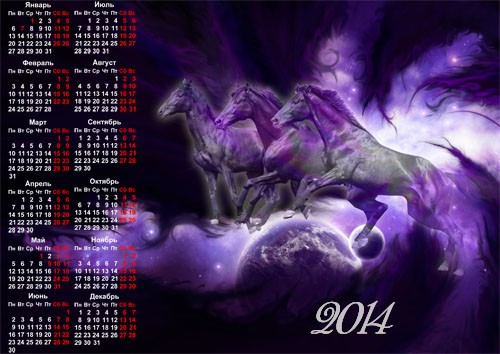 Календарь 2014 - Лошади в космосе