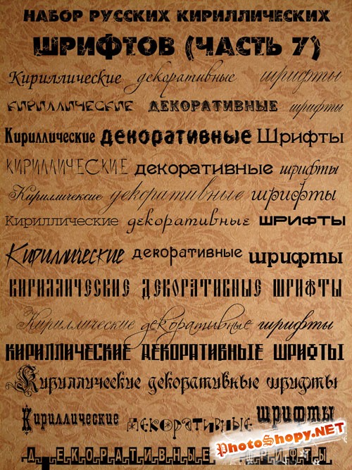 Russian Cyrillic Fonts Set 5