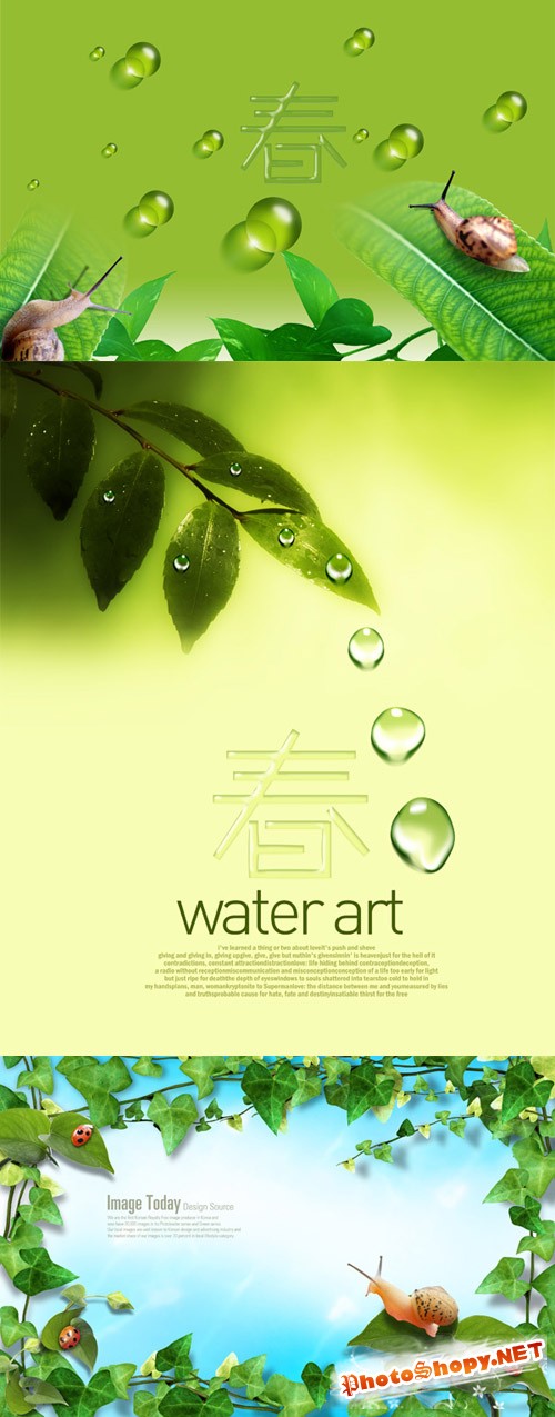 Spring Water Art PSD Sources