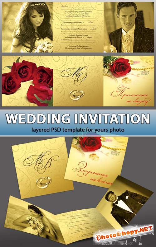 Раскрывающиеся приглашения на свадьбу с вашими фотографиями (HQ PSD template)