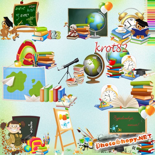 Школьные кластеры на прозрачном фоне – Доска, книги, тетради, карандаши, краски, глобус