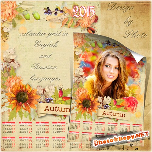 Календарь - рамка на 2015 год  - Осенние забавы