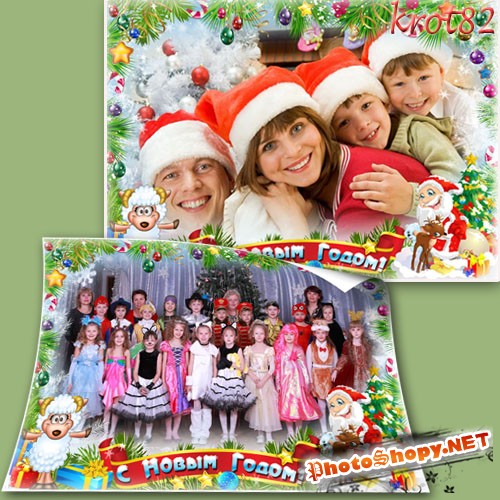 Общая фоторамка для группы для детского сада или для новогодней фотографии – Новый год