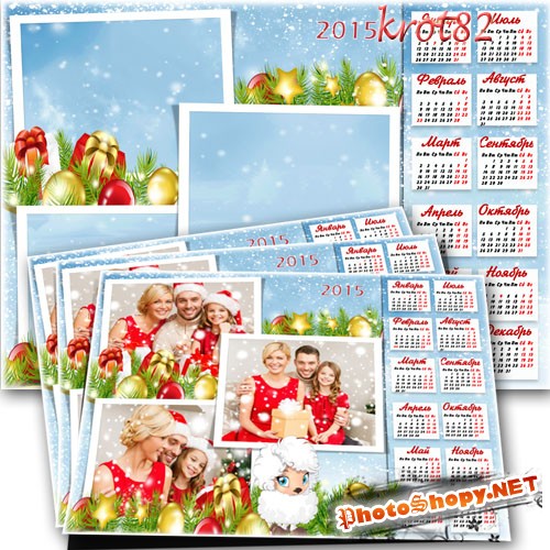 Зимний календарь с белым барашком на 2015 год для семьи или ребенка – Елочные игрушки и новогодние подарки