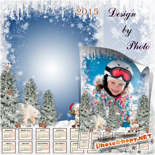 Календарь-рамка на 2015 год  - Прогулка по зимнему лесу