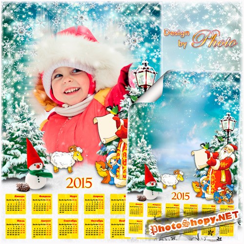 Детский календарь-рамка на 2015 год  - Новый год в лесу