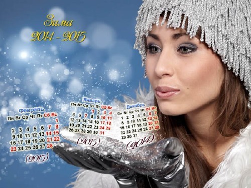 Красивый календарь - Зима 2015 года