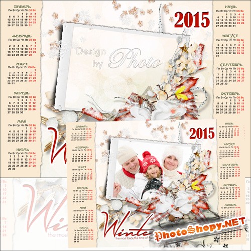 Календарь-рамка на 2015 год  - А по двору метелица ковром шелковым стелется