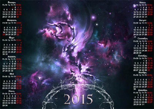 Календарь на 2015 год - Загадочный космос 