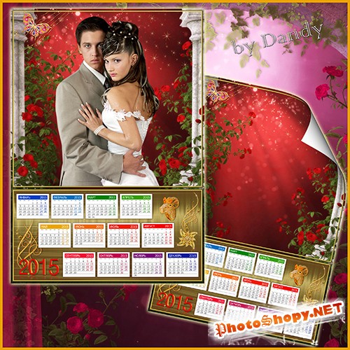 Календарь с рамкой на 2015 год для ваших фото – Романтика с розами.