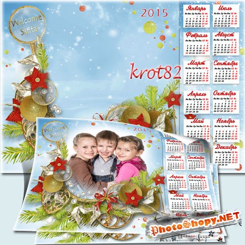 Календарь с вырезом для фото на 2015 год с елочными украшениями и мохнатыми еловыми ветками