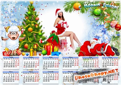 Рамки-календари на 2015 (30 PSD)