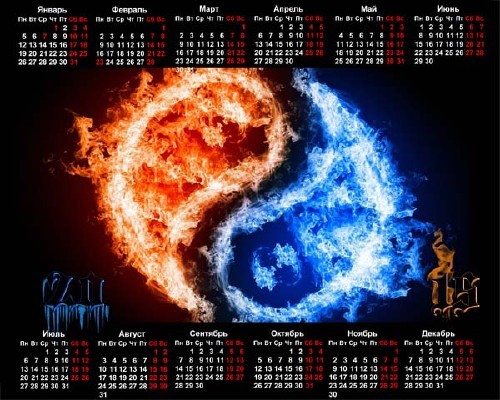 На 2015 год календарь - Огонь и лед
