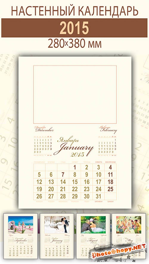 Квартальный перекидной календарная сетка гламурные рамки (psd & tiff)