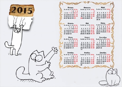 Кот Саймона 2 - Календарная сетка