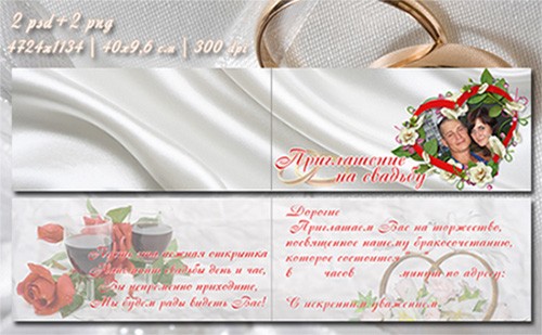 Свадебное приглашение - Нежная открытка напомнит свадьбы день и час