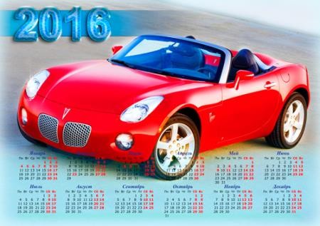 Календарь на 2016 год - Красная тачка (png, psd)