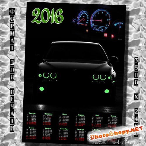 Календарь на 2016 год - BMW