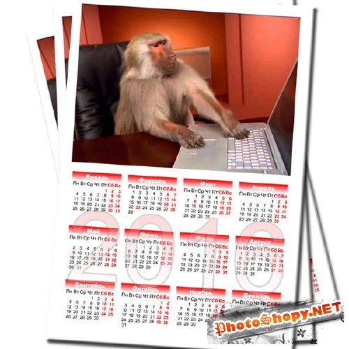 Календарная сетка - Наше начальство за работой