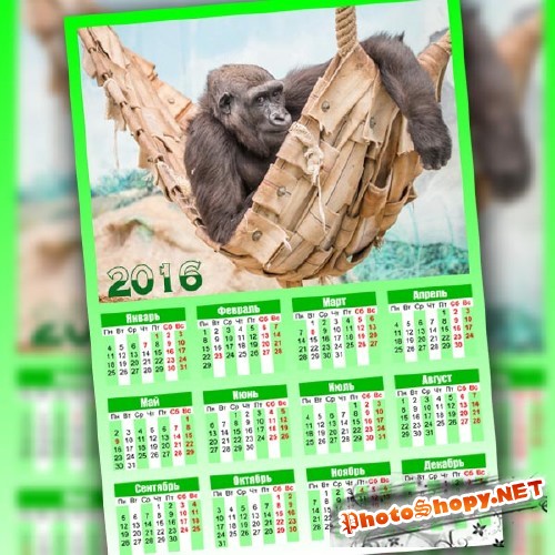 Красивый календарь - Отдыхаем на гамаке