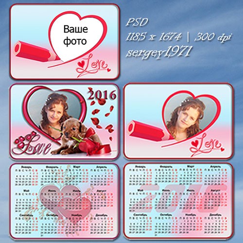 Карманные календарики - Валентинки ко дню влюбленных