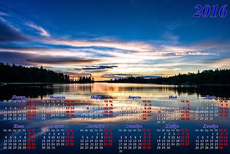 Настенный календарь - Красивый закат