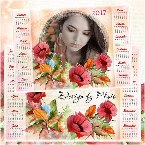 Календарь-рамка на 2017 год - Осенний вальс
