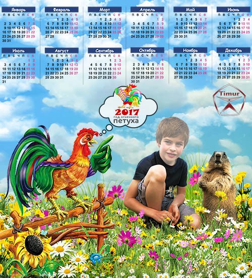 Детский календарь - 2017 год огненного петуха