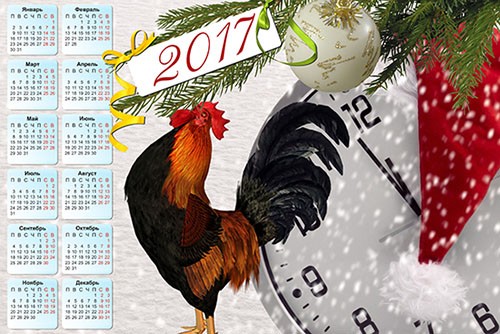 Настенный календарь на 2017 год - Минута до года огненного петуха