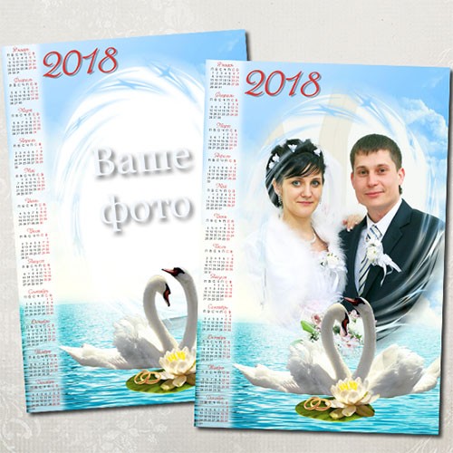 Свадебный календарь на 2018 год - Лебеди