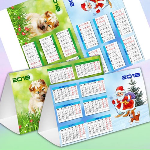Настольный календарь - Год собаки
