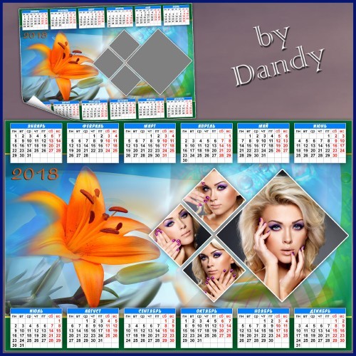 Календарь на 2018 год - Оранжевая лилия