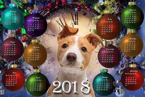 Календарь на 2018 год - Новогодние игрушки