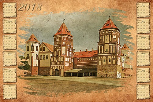 Календарь на 2018 год - Мирский замок