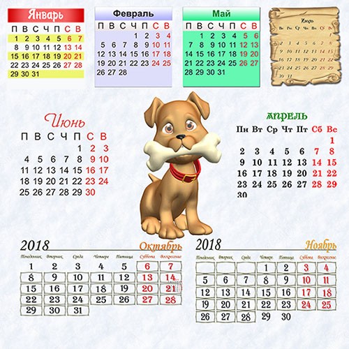 Календарные сетки на 2018 год - Год собаки