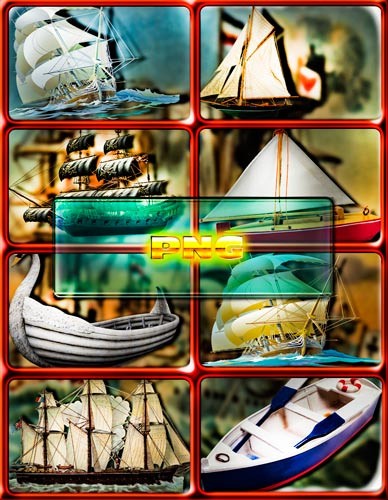 Png на прозрачном фоне - Корабли, лодки, яхты
