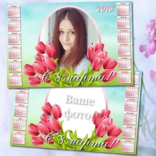 Календарь на 2018 год - Букет тюльпанов