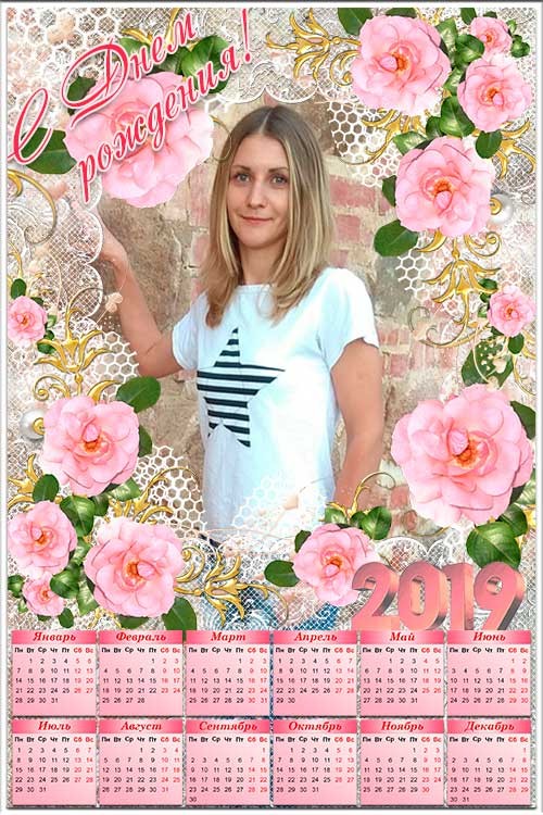 Календарь-рамка на 2019 год в подарок на День рождения - Розовые розы