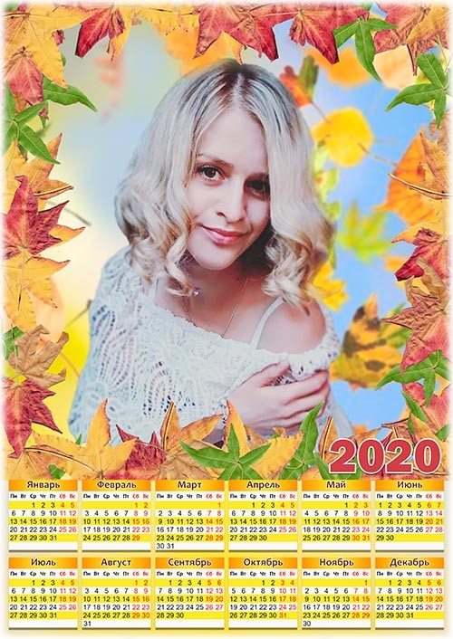 Календарь-рамка на 2020 год - Осени кружатся листья