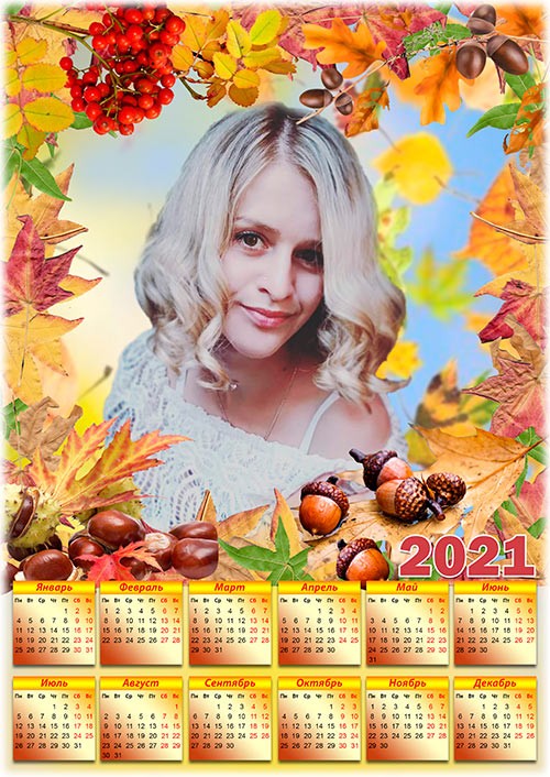 Календарь-рамка на 2021 год - Осени кружатся листья