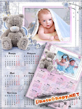 PSD Календарь на 2011 год – Милый Медвежонок