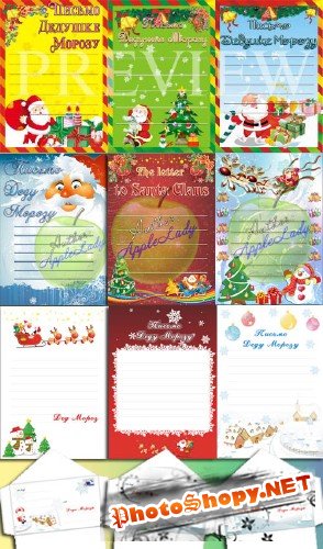 Новогодняя почта Деда Мороза (письма, конверты)