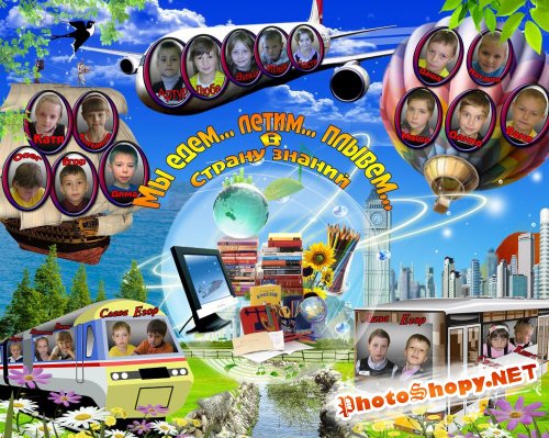 PSD исходник для фотошоп-Коллаж для школы "В страну знаний"