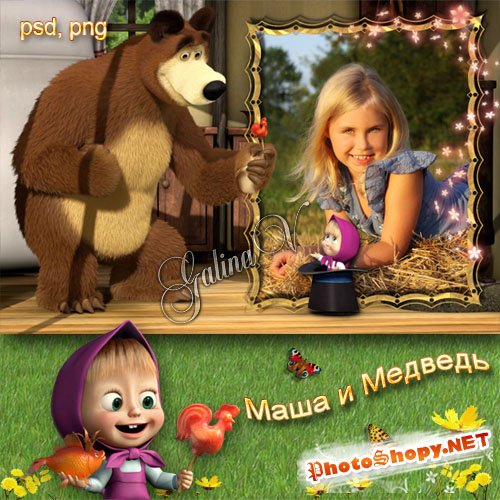 Детская фоторамка с героями мультфильма "Маша и медведь" - Петушок - леденец