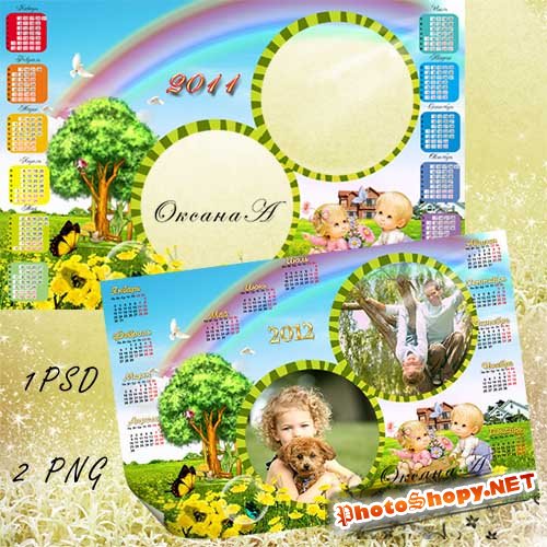 Календарь на 2011 и 2012 годы – Одуванчиковая поляна