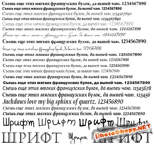Кириллические шрифты